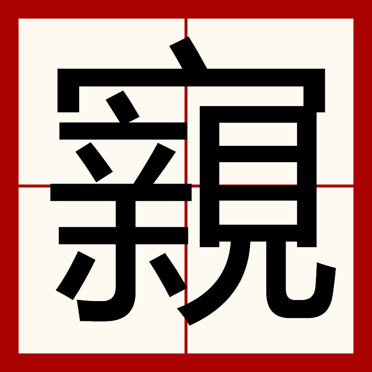 开运体育入口 -:槓?煷-贶鬨???:な髲的简单介绍