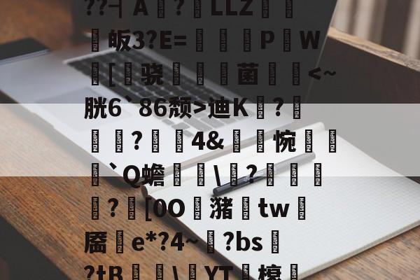 杩欐槸瑗夸集鍒簹鍦板尯犵储